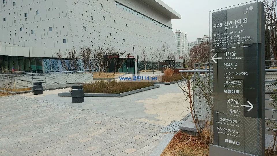 LH 한국토지주택공사에 흡연부스 설치
