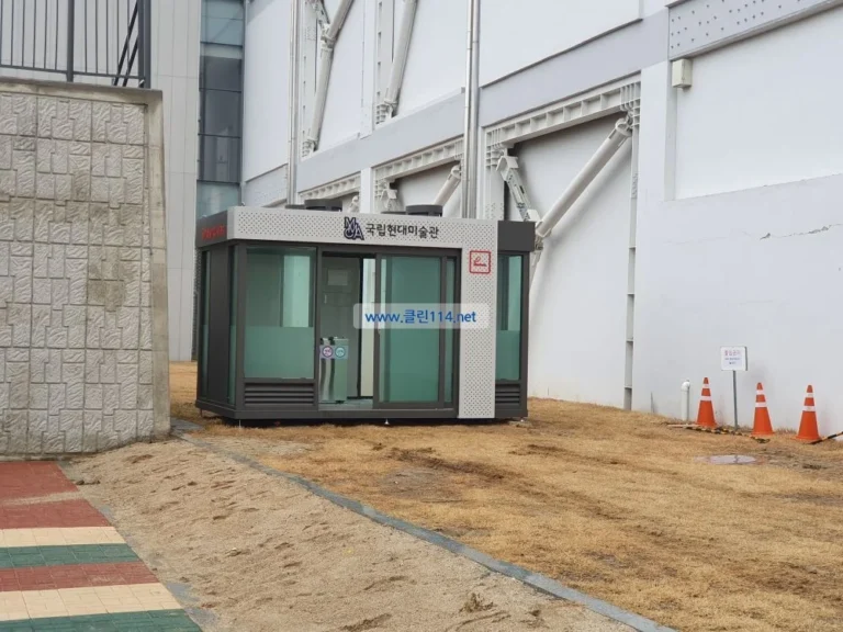 국립현대미술관에 흡연부스 설치