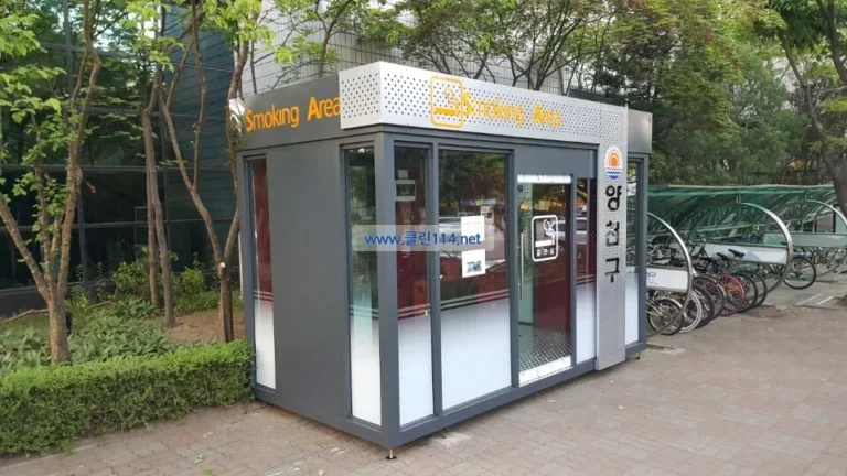 양천구 실외 흡연부스